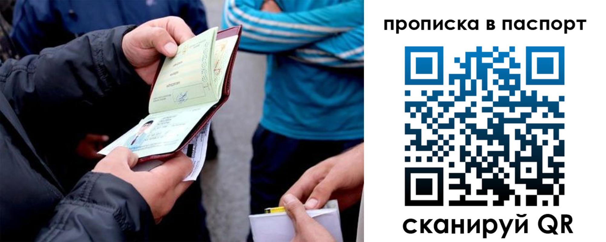 прописка регистрация в Верхнем Уфалее