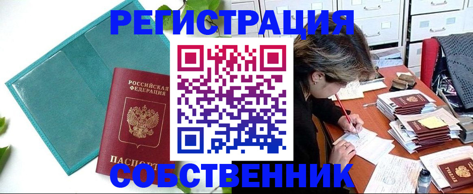 временная регистрация госуслуги в Верхнем Уфалее