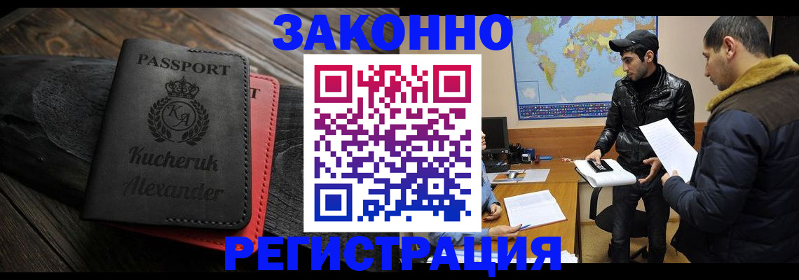 прописка ребенка в Верхнем Уфалее