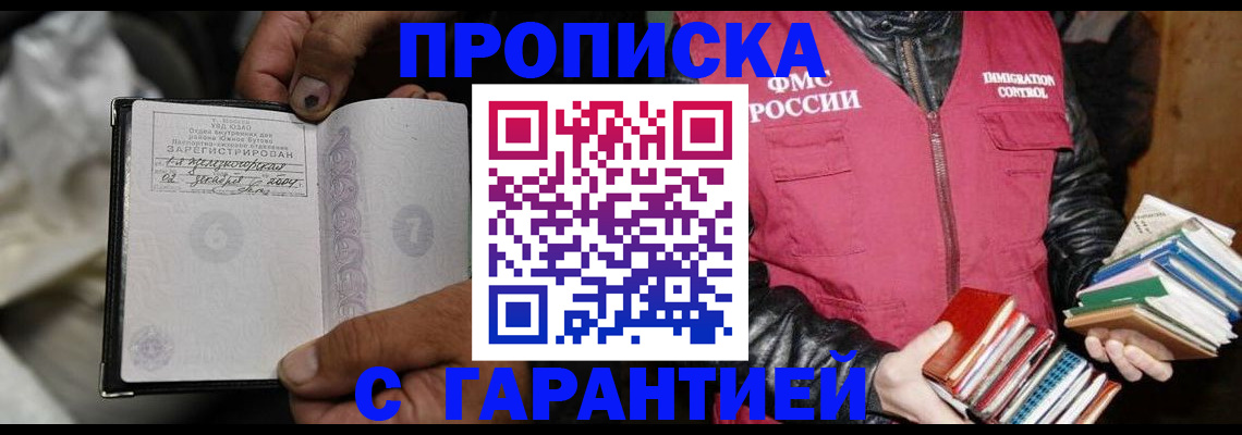 временная регистрация адрес в Верхнем Уфалее