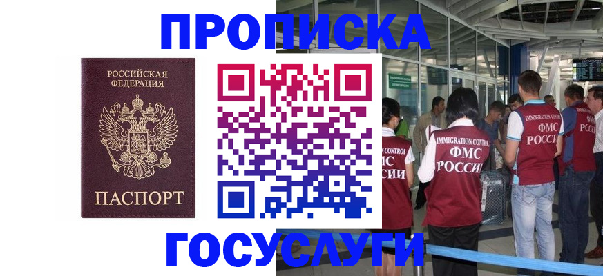 временная регистрация собственник в Верхнем Уфалее