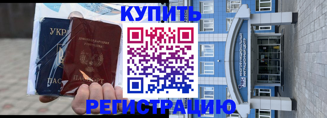 временная регистрация в квартире в Верхнем Уфалее